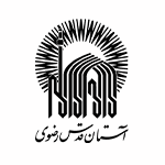 آستان قدس رضوی