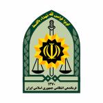 فرماندهی انتطامی جمهوری اسلامی