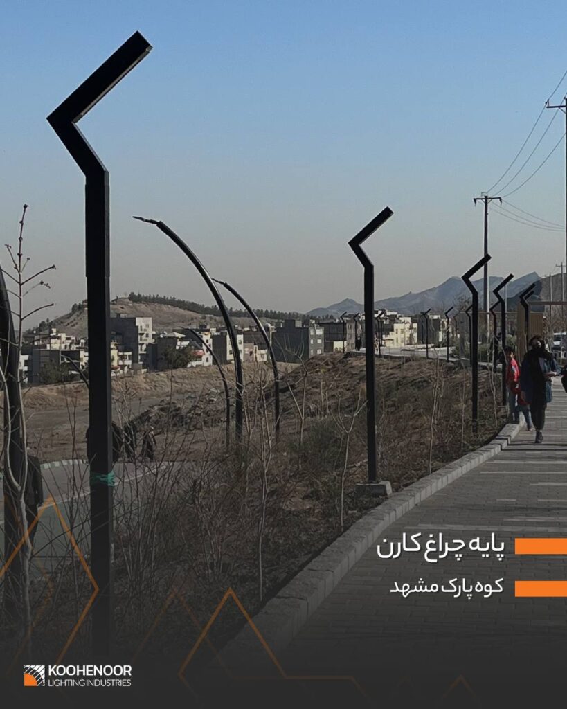 پایه چراغ پارکی