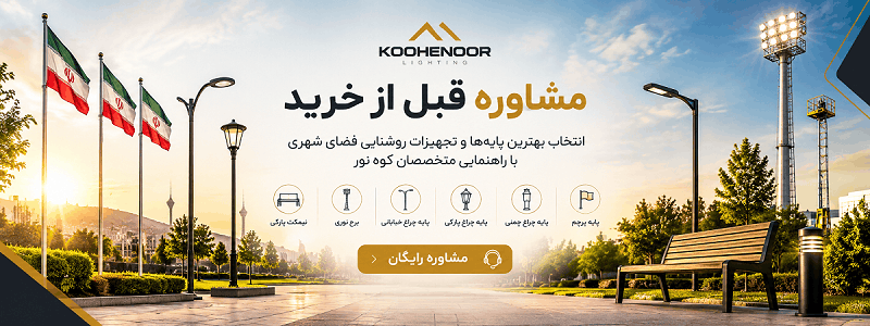 مشاوره قبل از خرید تجهیزات نوری